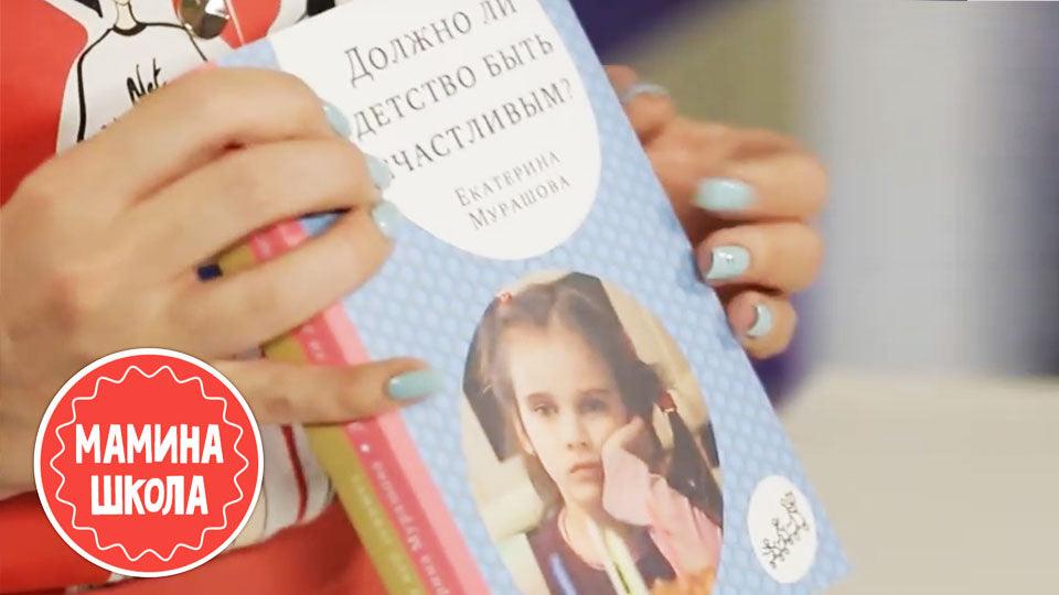 Катерина Мурашова: книги для родителей - Carousel