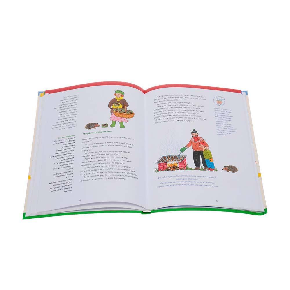 Большая кулинарная книга Городка - Бернер Ротраут Сузанна, фон Крамм Дагмар - Carousel